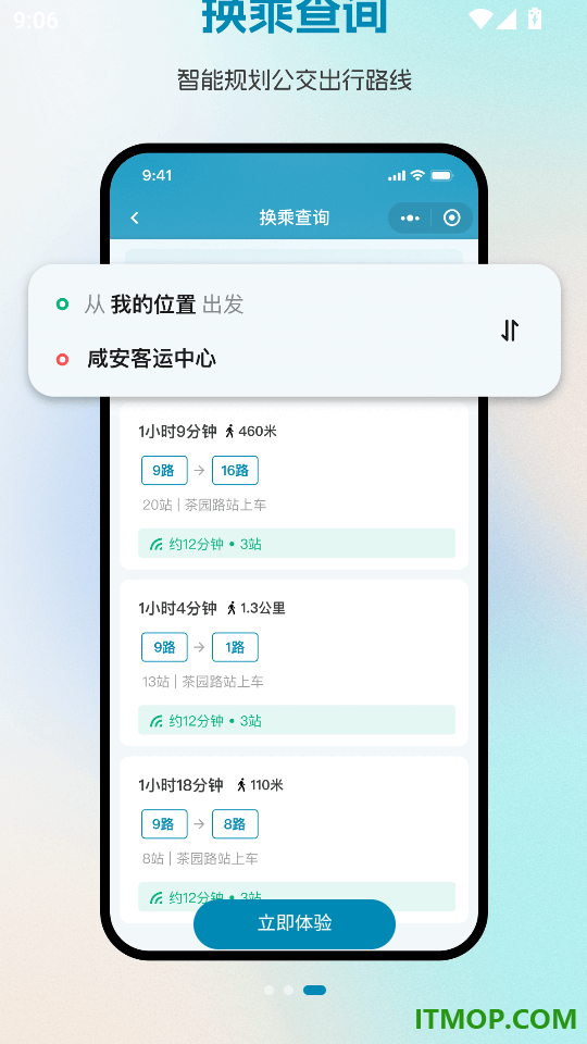 香城交运免费版