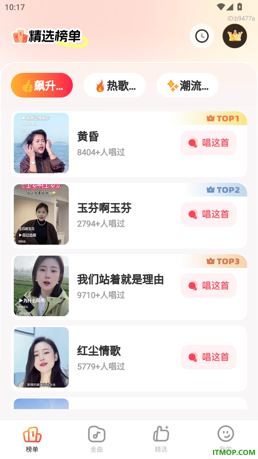 我爱唱歌最新版