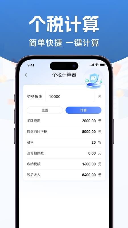 公积金手机计算助手最新版v1.0.7.1(1)