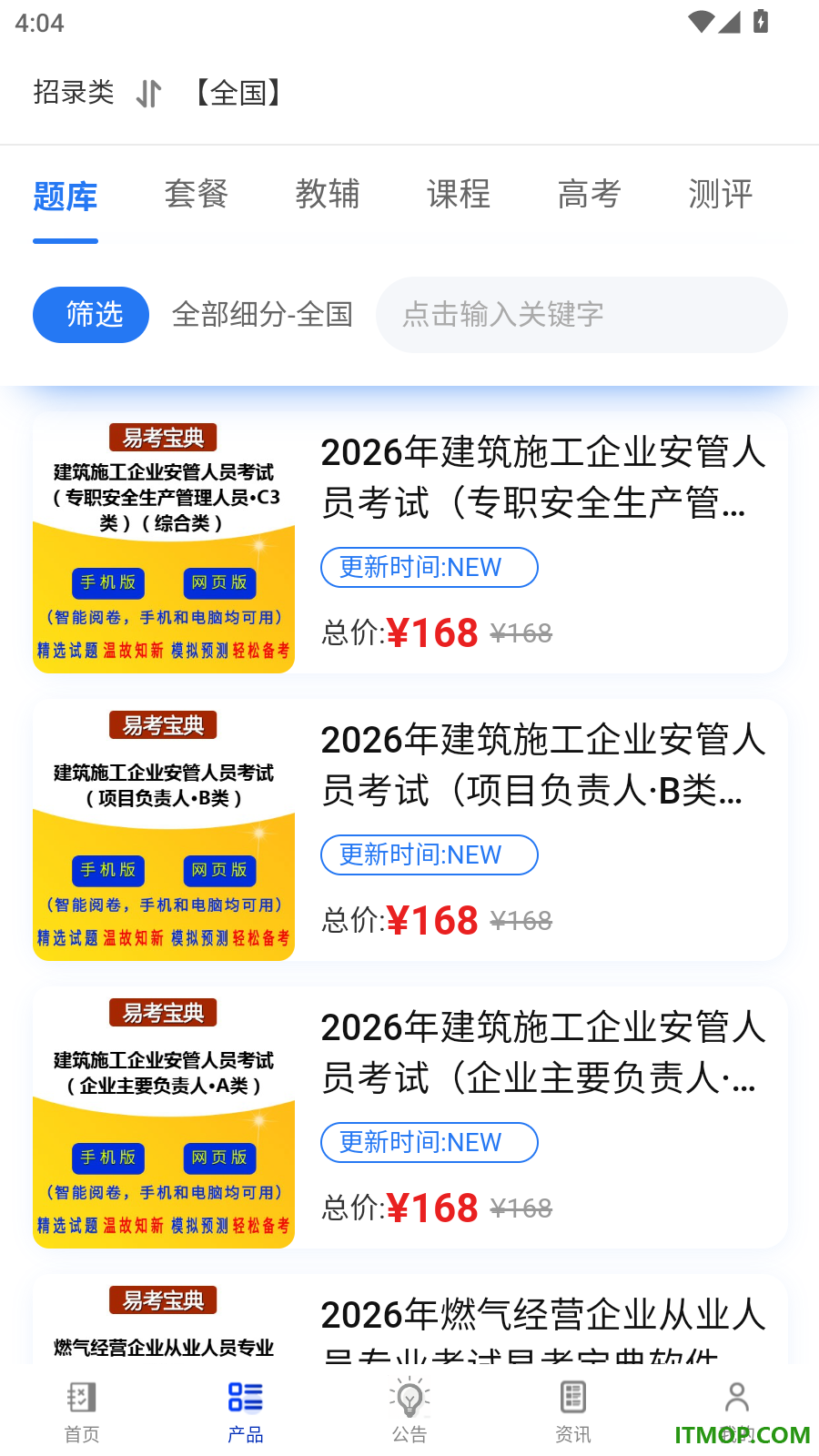 易考宝典官方版