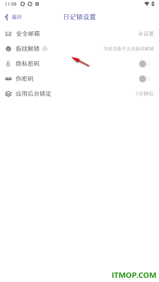 每日记手机版设置应用屏幕不自动锁定的方法