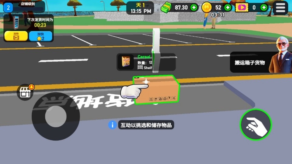 超市大亨3D手游v10.25(4)