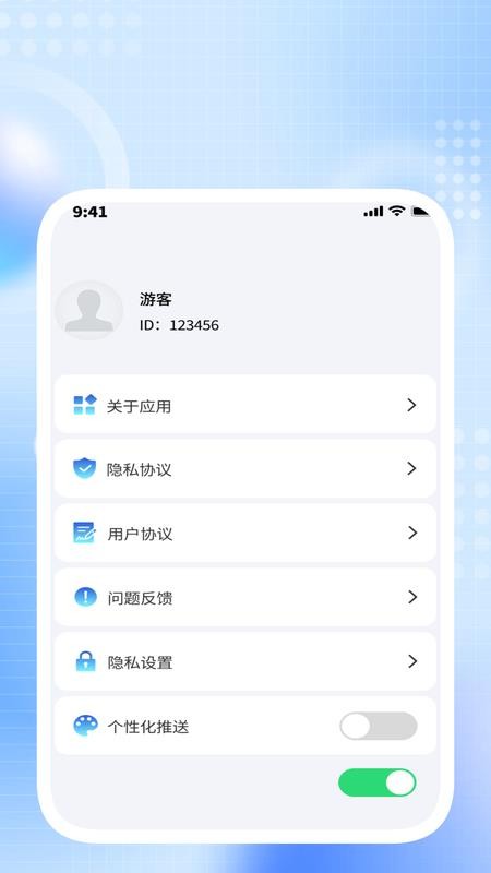 捷耀扫描助手免费版v1.0.6(2)