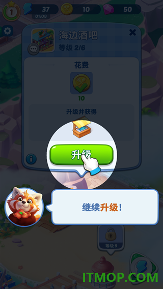 美味旅程游戏