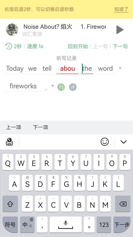 外语兔appv2.6.2(2)