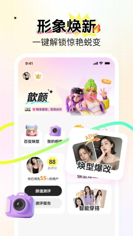 歆颜最新版v1.0.31(1)