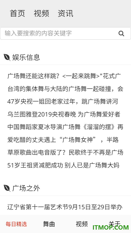 广场舞舞蹈健身大全官网版