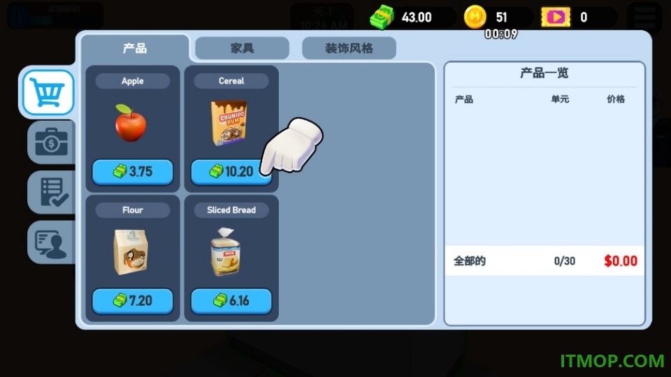 超市大亨3D手游