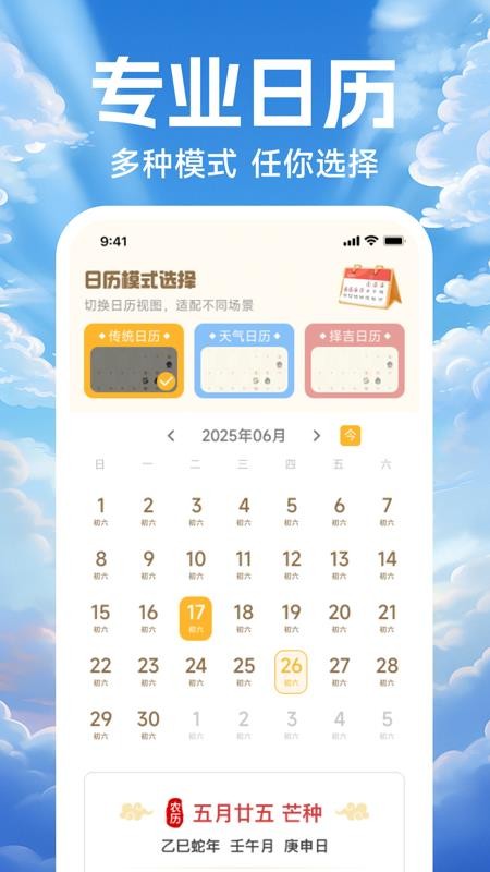 天气预报本地播报官网版v1.0.0 1