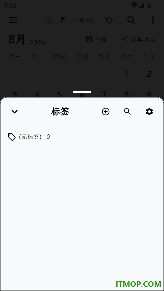 人生笔记Real手机版