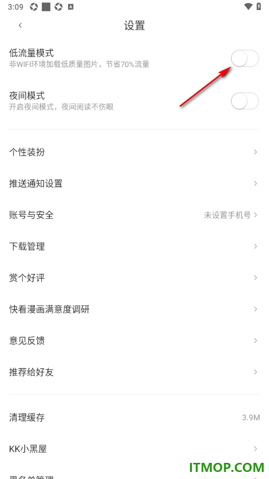 快看漫画手机版设置启用低流量模式功能的方法