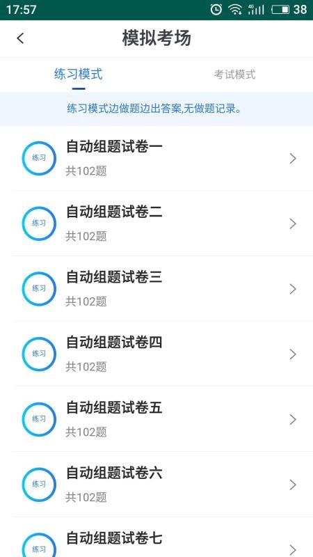易考宝典官方版v6.8.29(3)