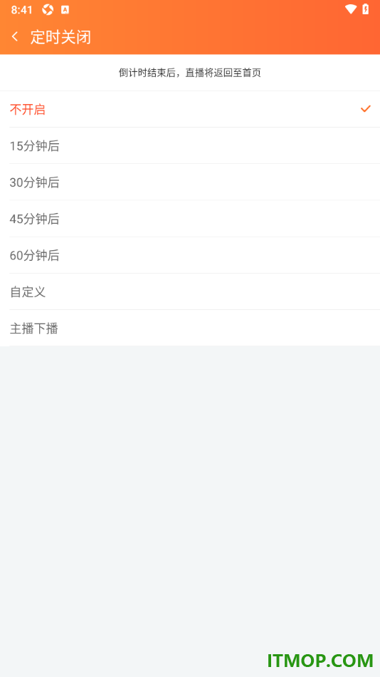斗鱼直播手机版设置定时关闭直播的方法