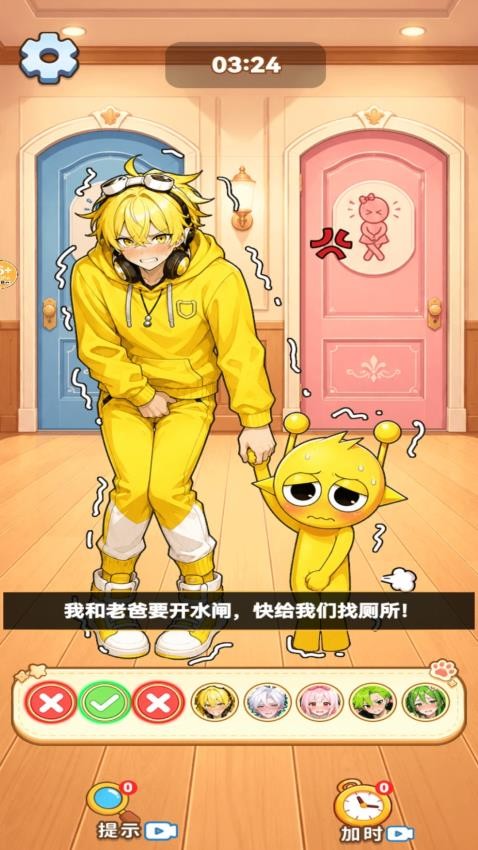 你脑瓜超棒游戏v1.1(2)