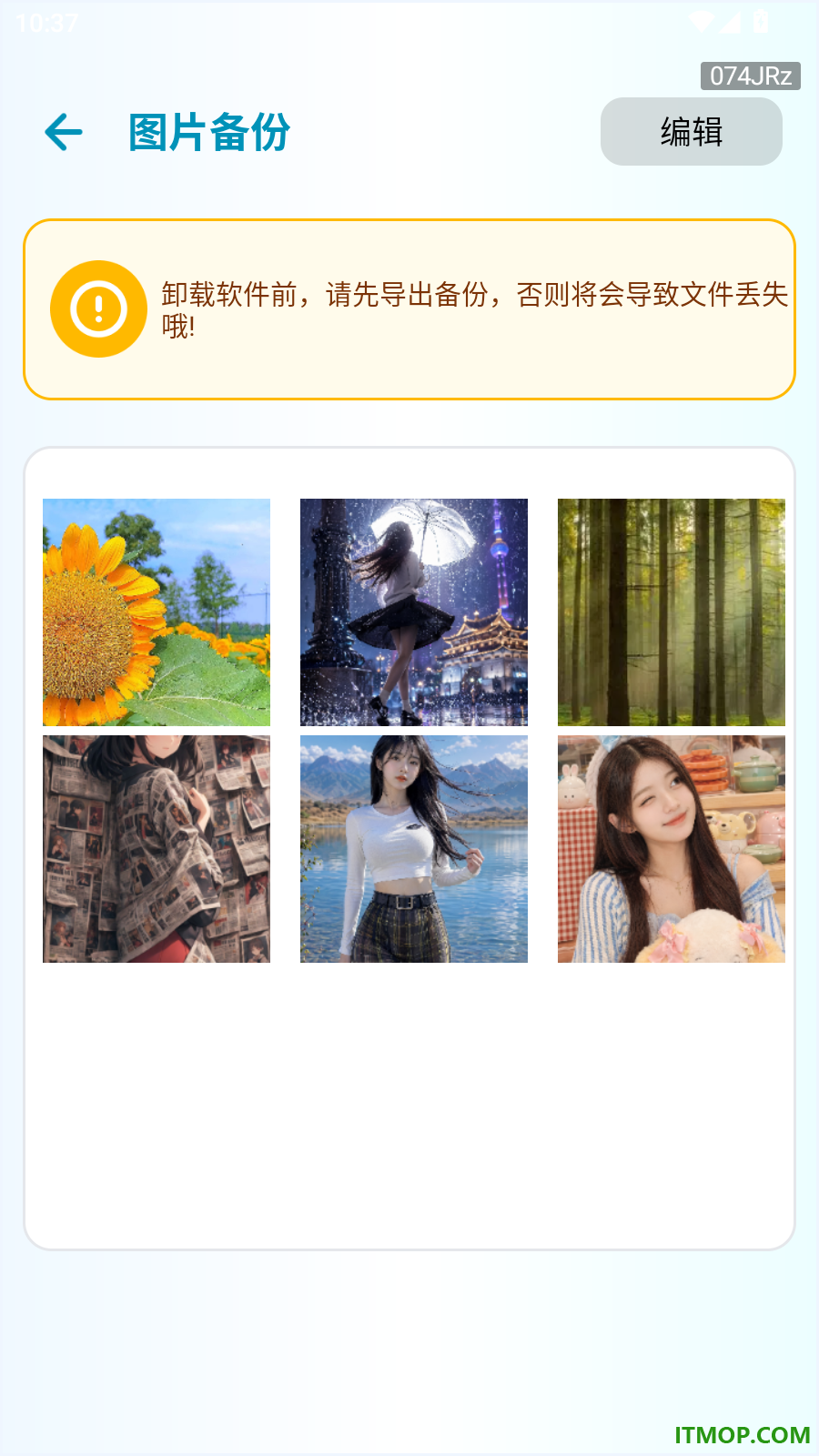 聊天记录免费备份手机版