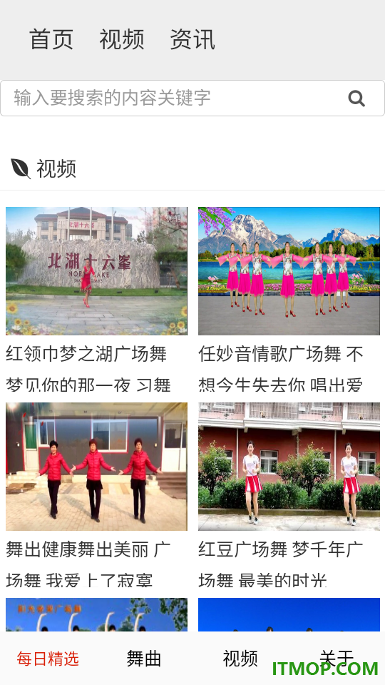 广场舞舞蹈健身大全官网版