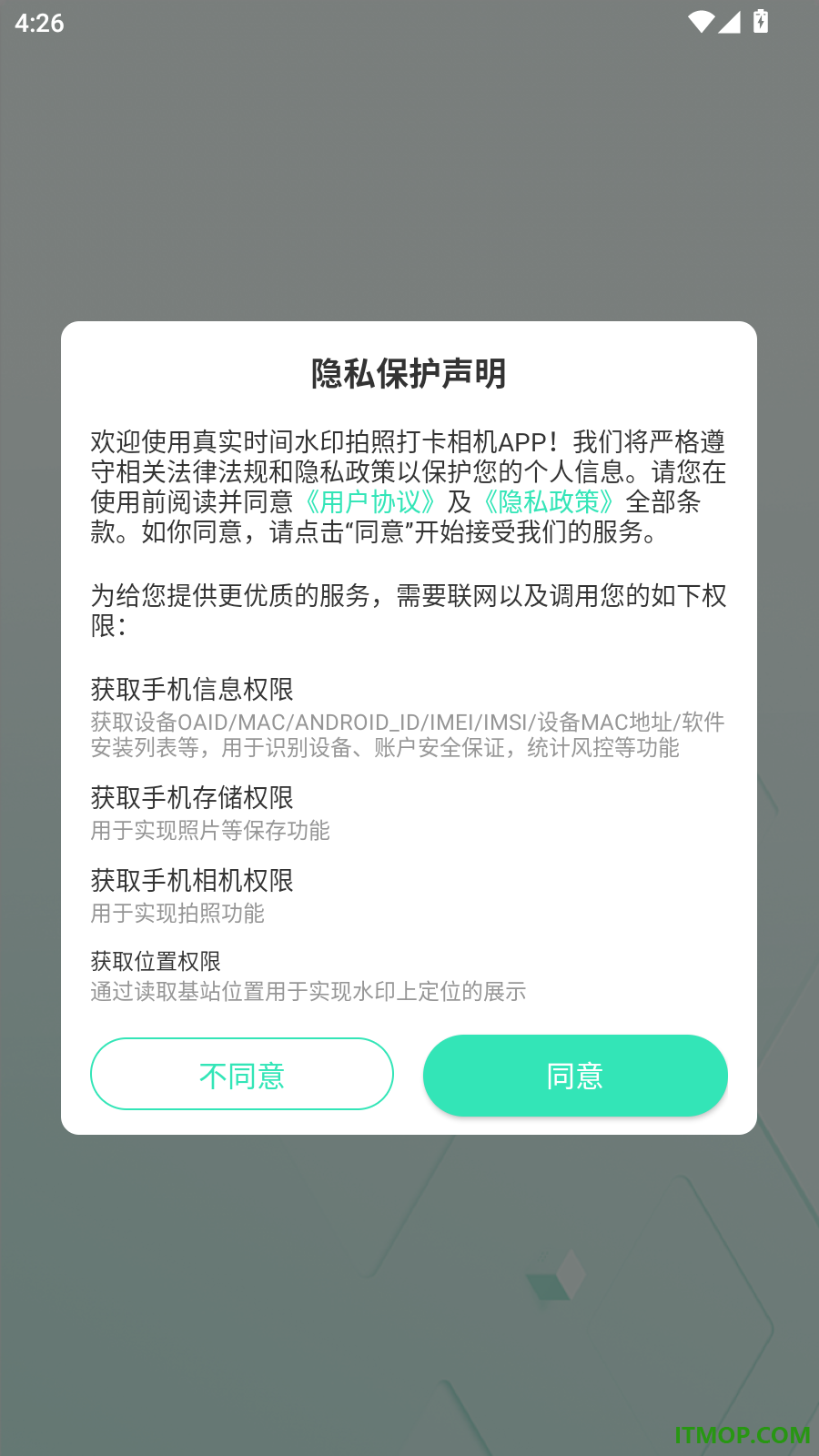 真实时间水印拍照打卡相机官方版