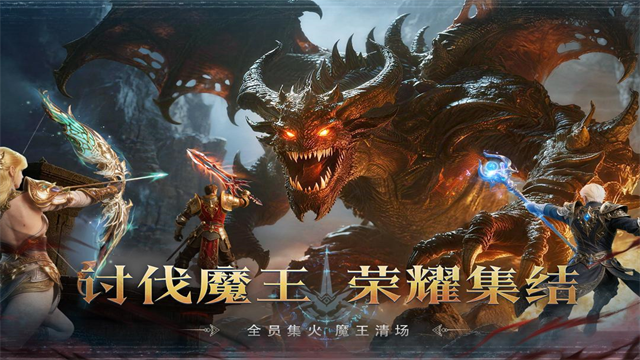 猎魔永恒游戏v1.1.3(3)