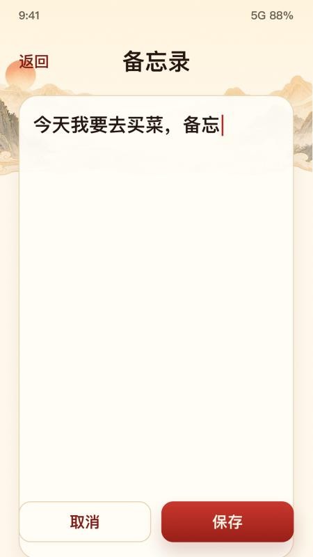 传统老黄历大字看免费版v1.0.4(2)