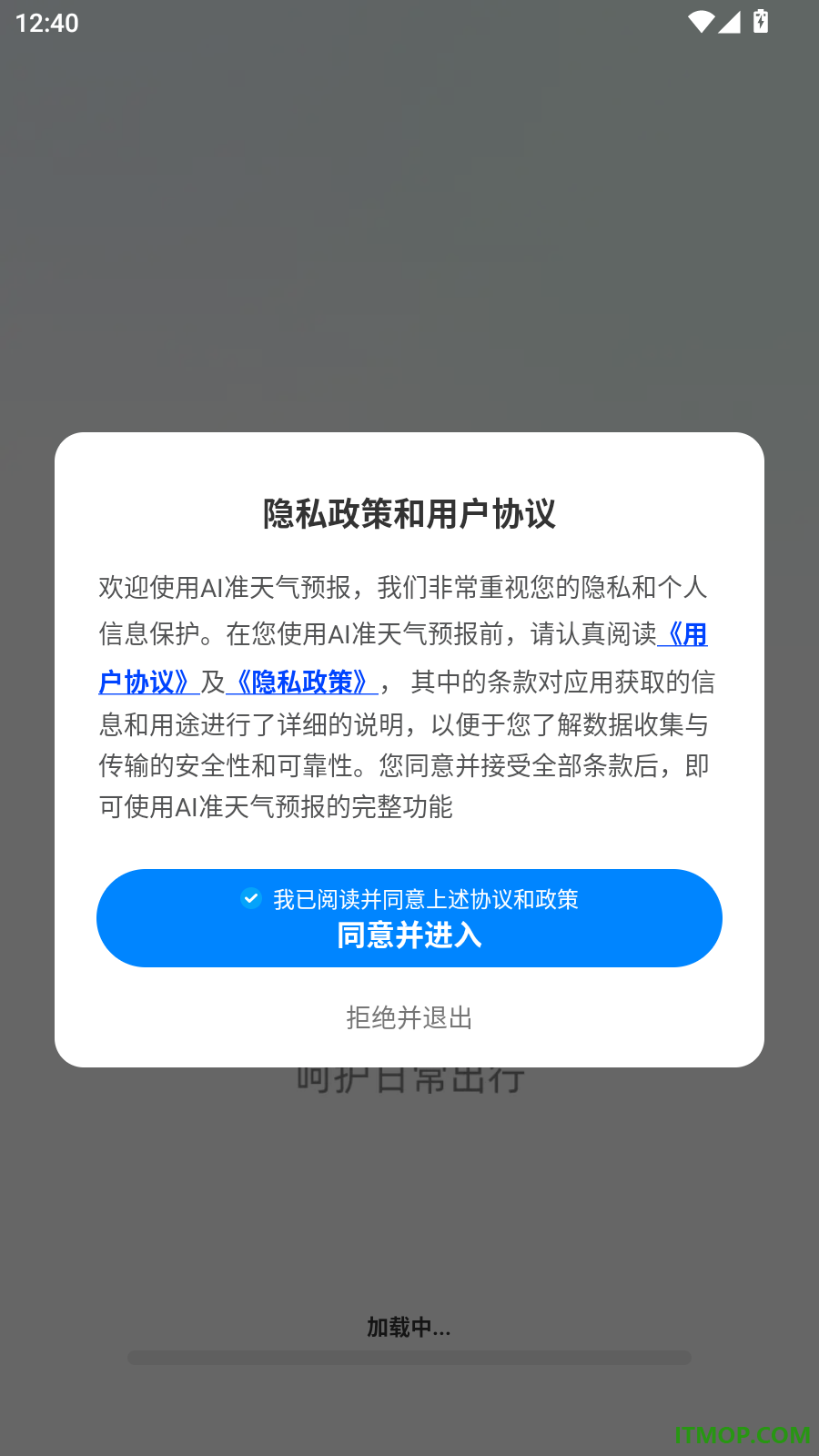 AI准天气预报手机版