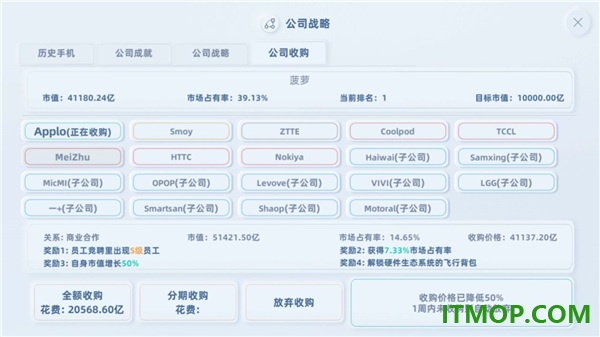 手机帝国手游