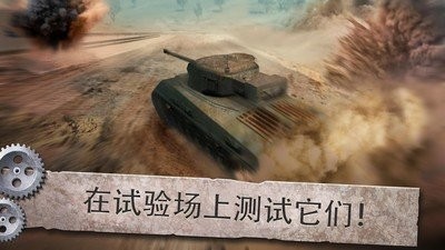 坦克机械师模拟器游戏v0.0.1(2)