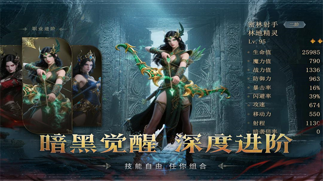 猎魔永恒游戏v1.1.3(4)
