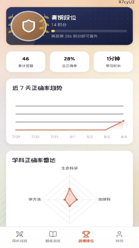 趣答争霸最新版本v0.1.0.2(3)