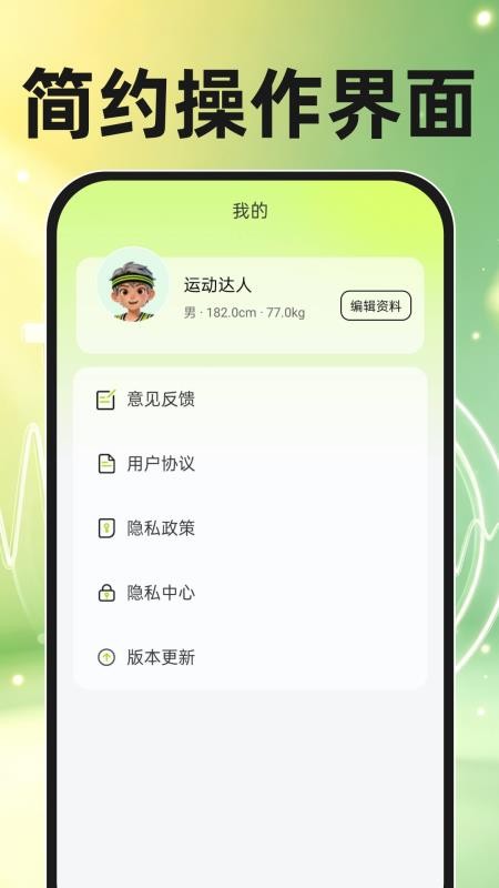 健康快测仪最新版