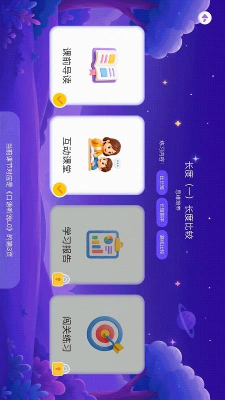 豆子同学手机版v1.0.0 2