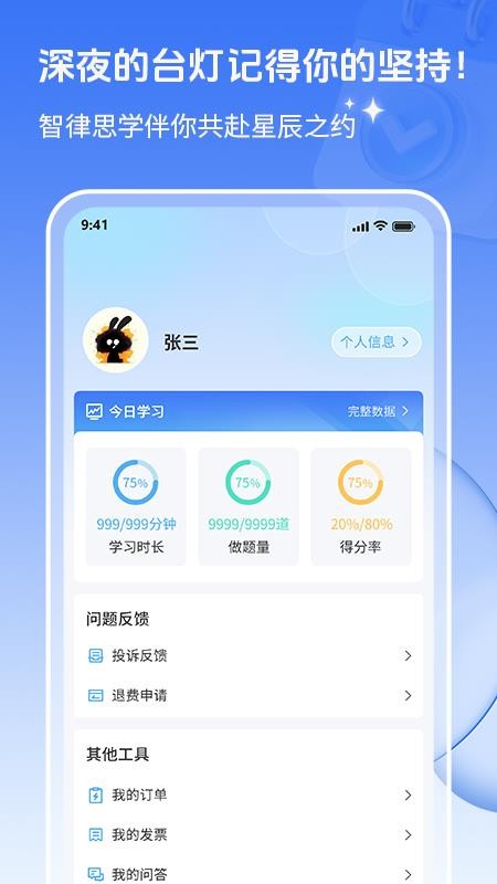 辉途法考官网版v1.0.8(4)