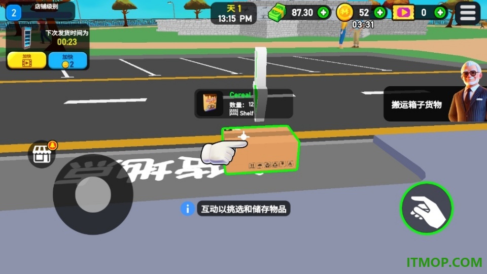 超市大亨3D手游