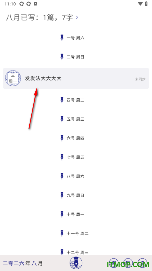 每日记手机版设置更改界面字体大小和字体样式的方法