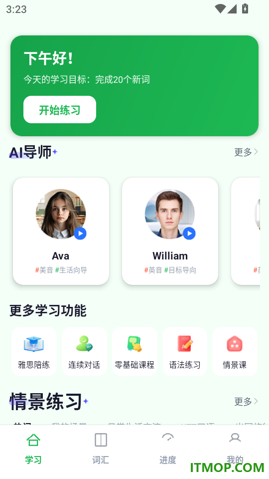 外语岛官网版