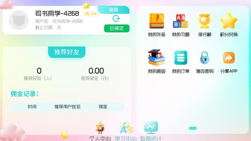 耳书原典最新版v1.0.4(3)