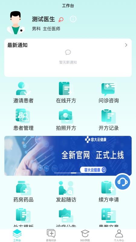 容大云健康最新版v2.5.6 3