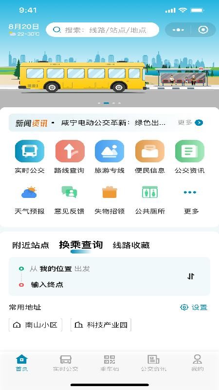 香城交运免费版v1.0.4(1)