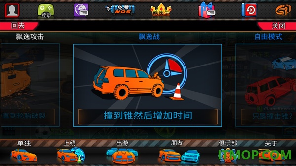 迪拜漂移2游戏