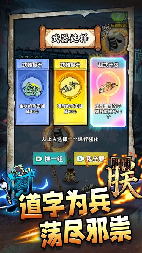 拿下100关游戏v1.0 2