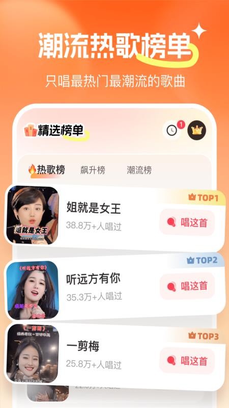我爱唱歌最新版v1.0.0(2)