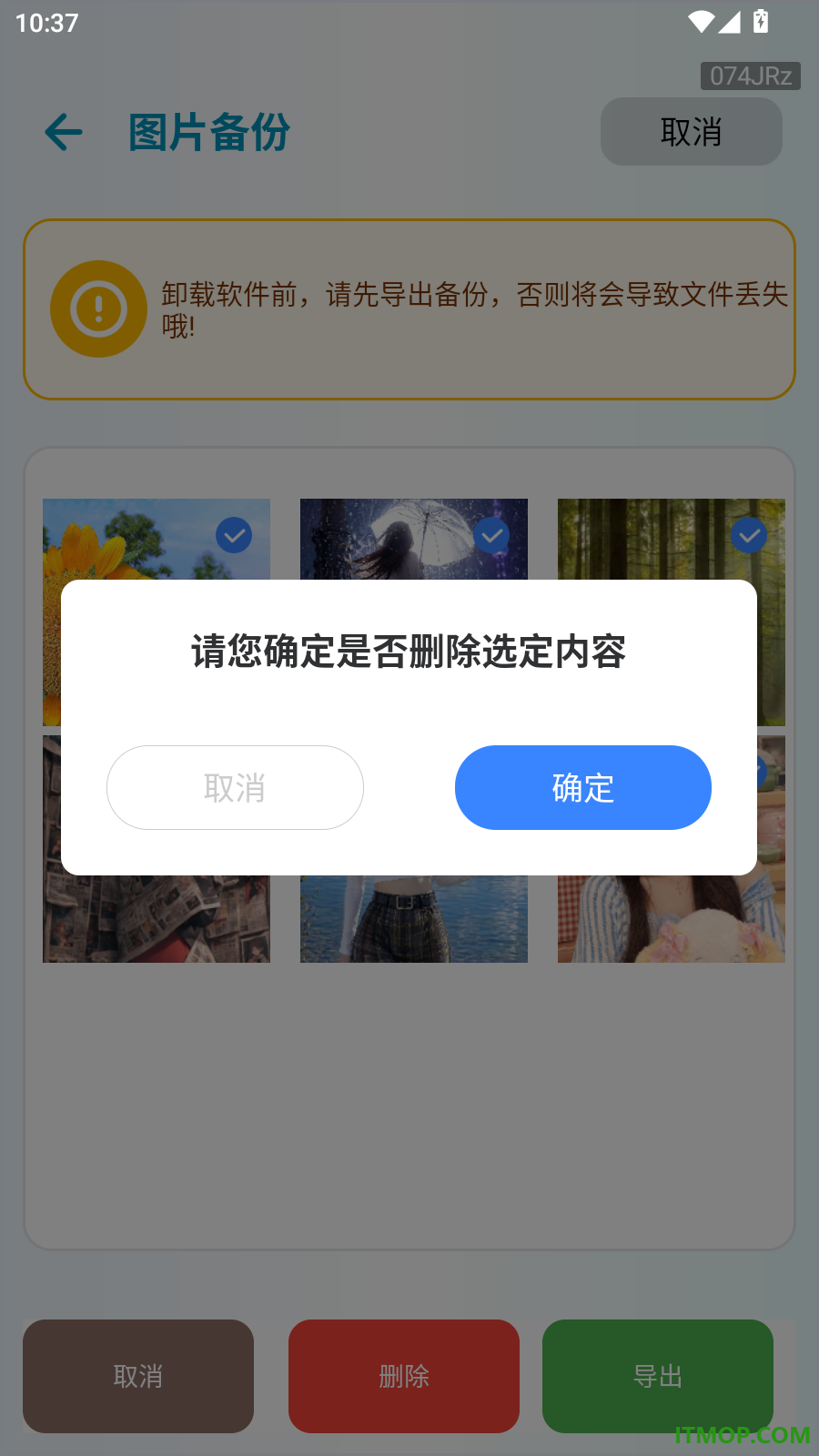 聊天记录免费备份手机版