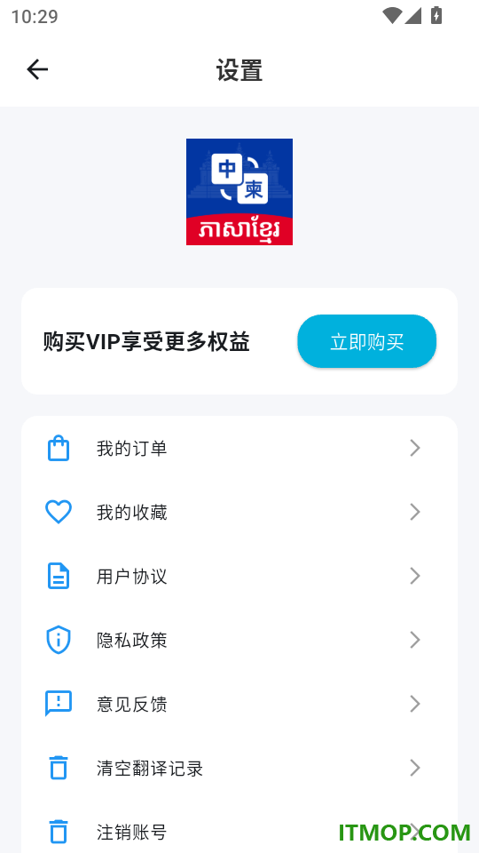 柬埔寨语翻译手机版