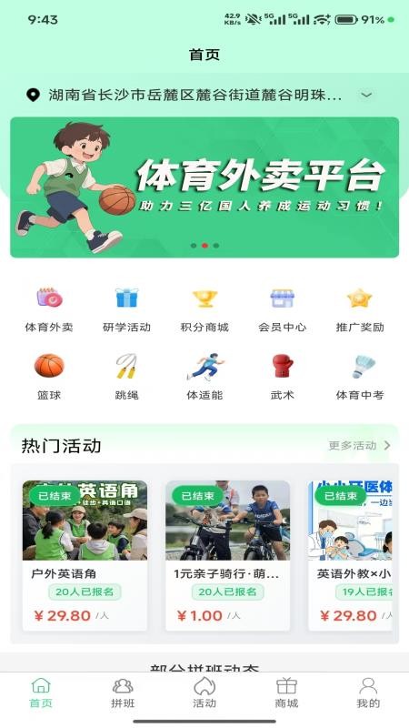 童行家门口手机版v4.8.8(5)