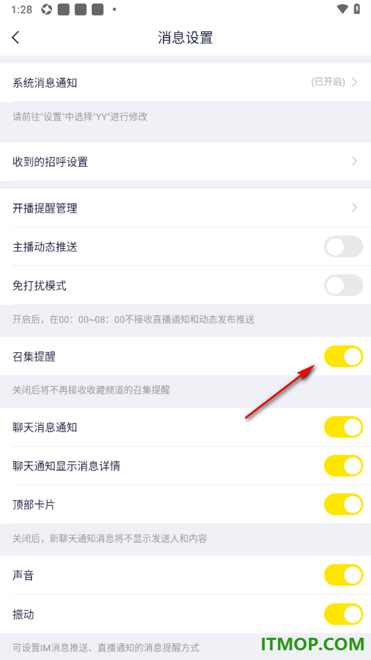 YY直播手机版设置关闭召集提醒功能的方法