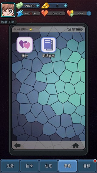 打工人日记游戏v1.0.0(3)