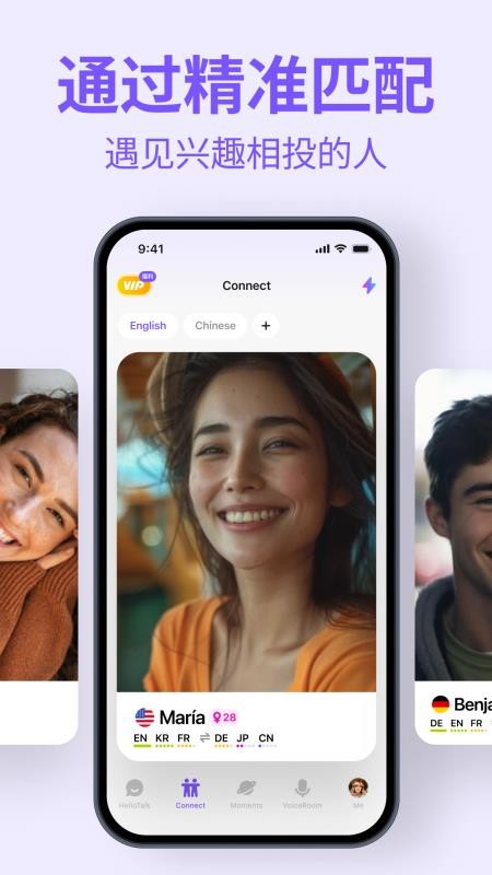 HelloTalk免费版v6.3.90(3)