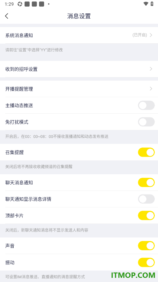 YY直播手机版设置关闭聊天通知显示消息详情的方法