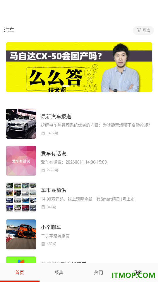 快听FM有声收音机免费版