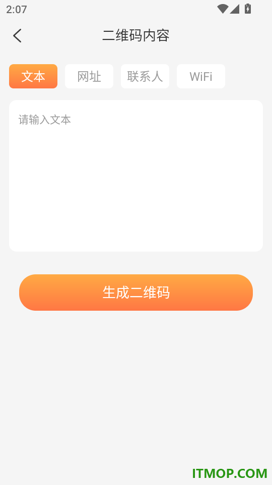 昒玧扫描手机版