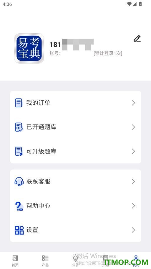 易考宝典官方版